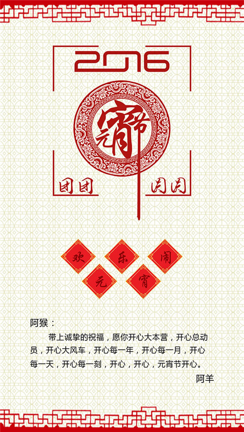 垂直振动提升机厂家祝愿你元宵节快乐团团圆圆